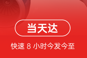 惠州机场货运航空货运公司【机场